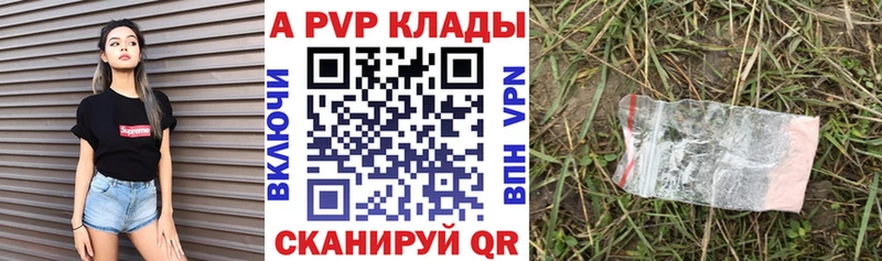 Alpha PVP кристаллы  где найти   Бежецк 