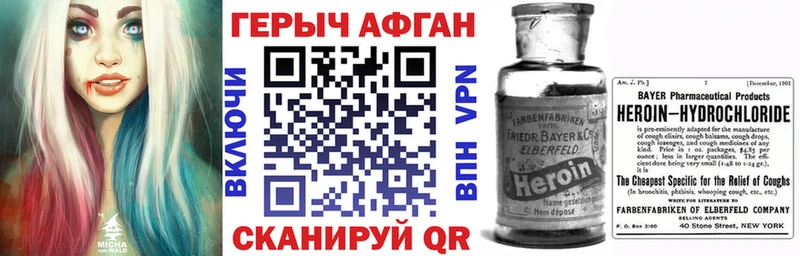 хочу Бежецк Героин герыч