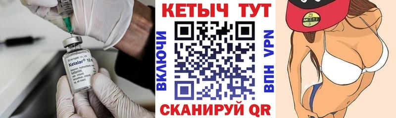 КЕТАМИН VHQ  МЕГА маркетплейс  Бежецк 