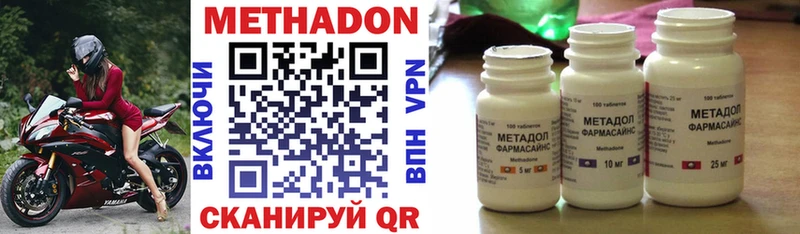 Метадон methadone  хочу   Бежецк 
